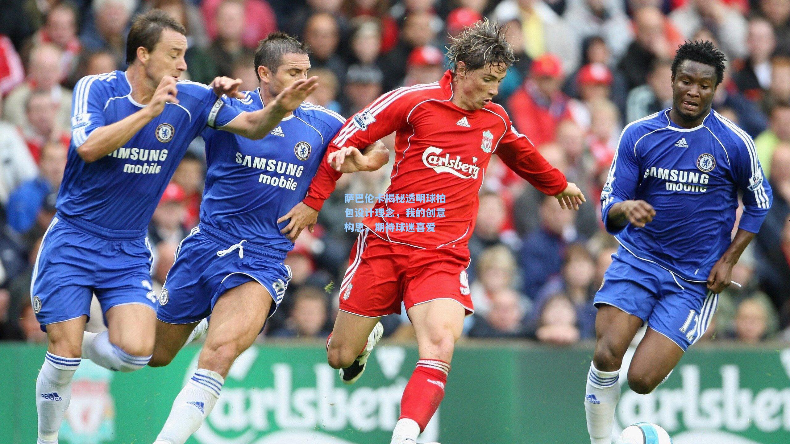 萨巴伦卡揭秘透明球拍包设计理念，我的创意构思，期待球迷喜爱