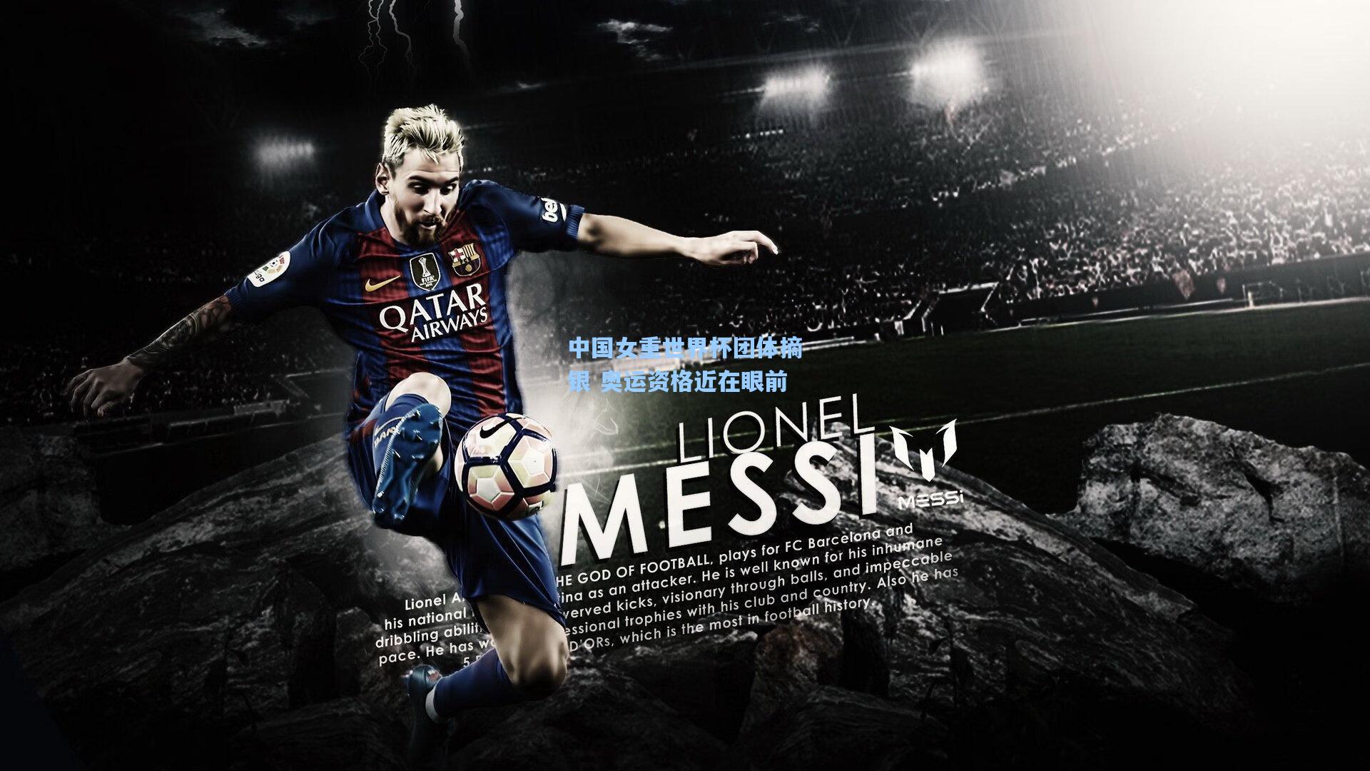 中国女重世界杯团体摘银 奥运资格近在眼前