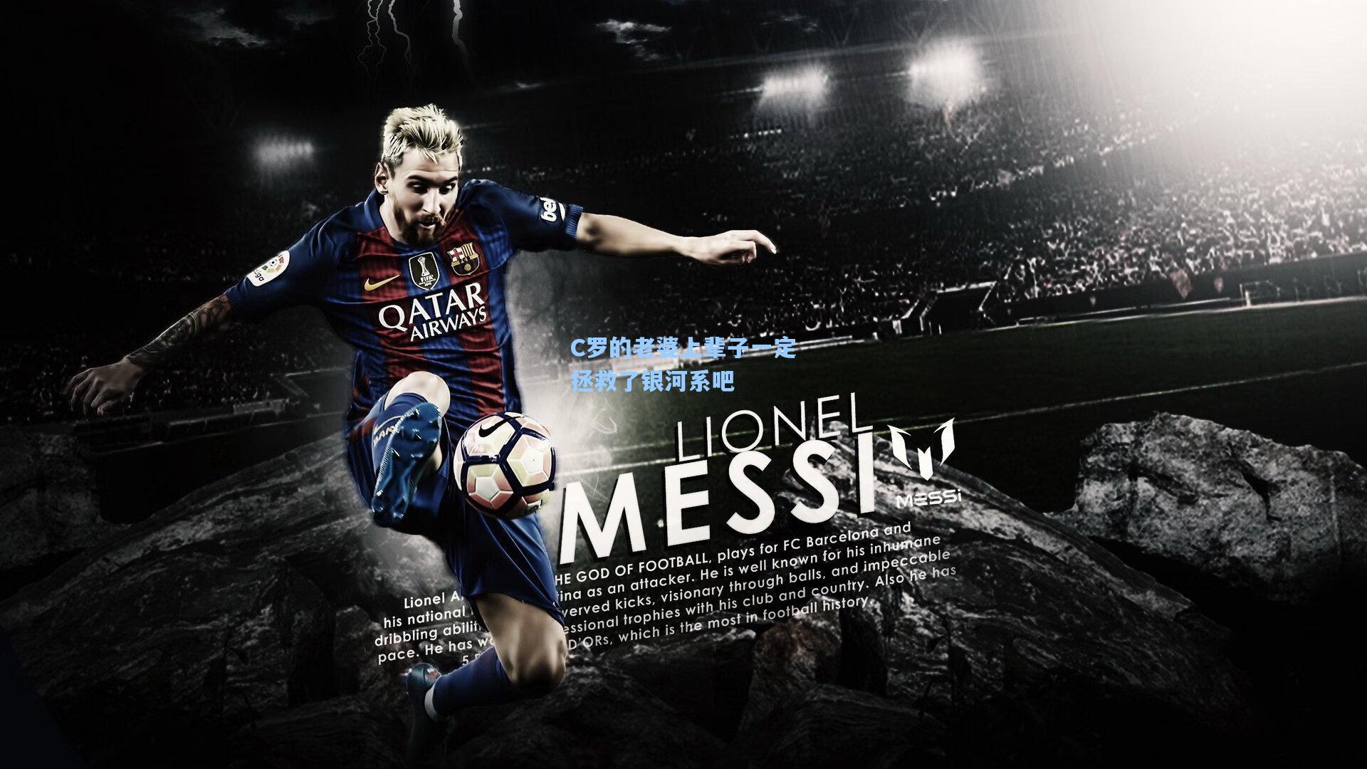 C罗的老婆上辈子一定拯救了银河系吧